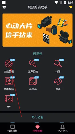 视频剪辑助手2026下载 视频剪辑助手2026下载