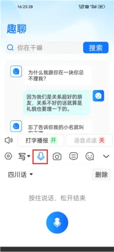 有声输入法2026最新版本 有声输入法2026最新版本