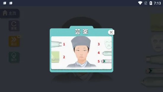 改造日记(换装改造小游戏) 改造日记(换装改造小游戏)