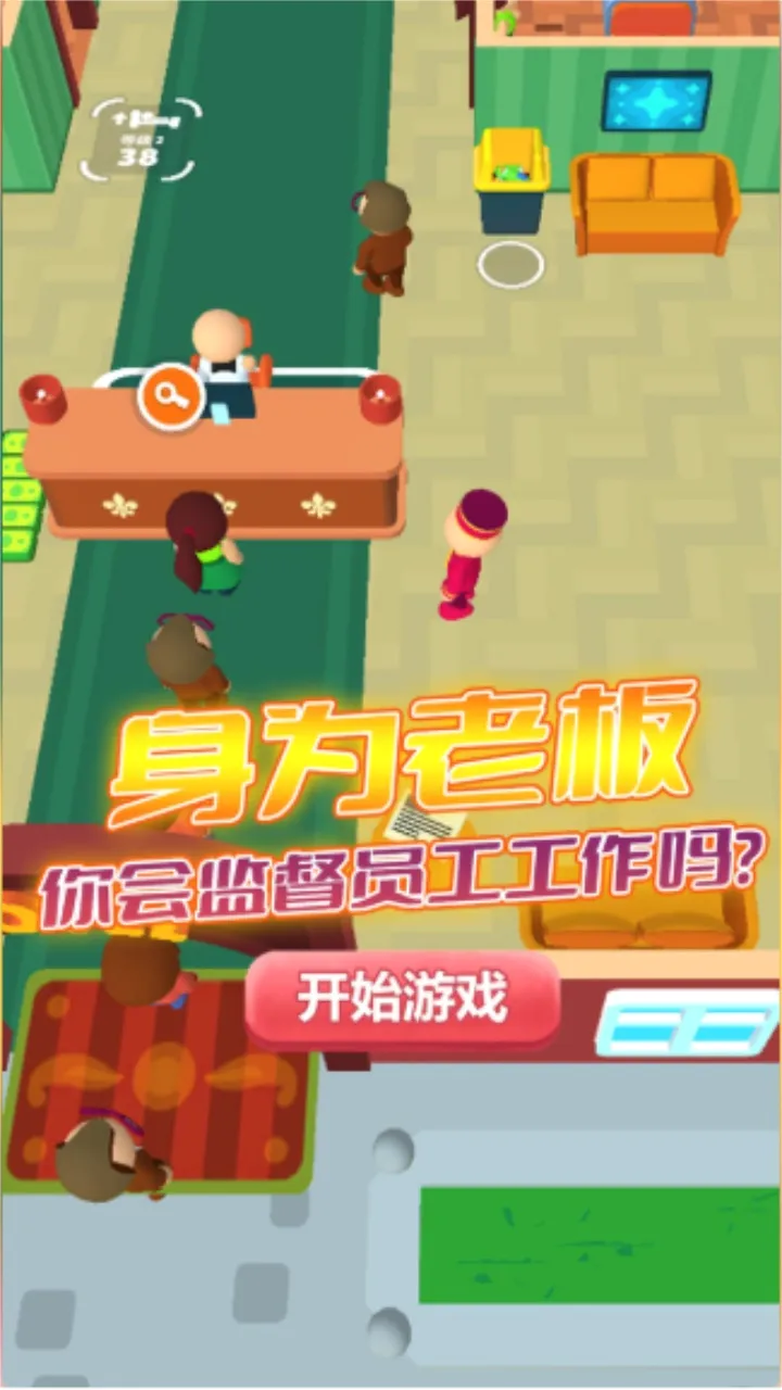 经商小能手安卓版手机版 经商小能手安卓版手机版