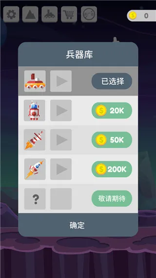 星球大爆炸最新手机版 星球大爆炸最新手机版