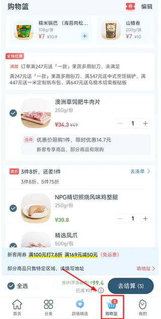 一米市集2026官方正版 一米市集2026官方正版