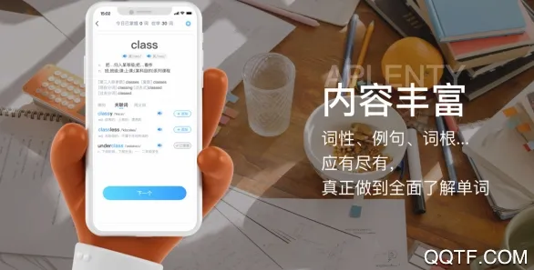 海词王(英语学习软件) 海词王(英语学习软件)