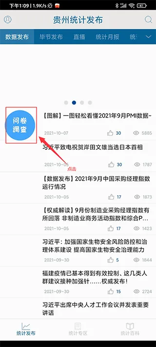 ����ͳ�Ʒ���2026�ٷ�����