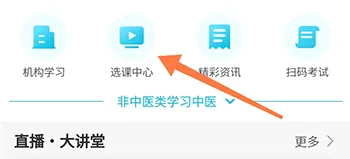 趣卫课堂2026下载安装 趣卫课堂2026下载安装