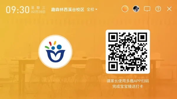 多鹿老师2026官方最新版本 多鹿老师2026官方最新版本