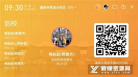 多鹿老师2026官方最新版本 多鹿老师2026官方最新版本