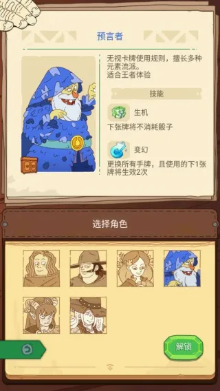 骰子元素师(骰子冒险游戏) 骰子元素师(骰子冒险游戏)