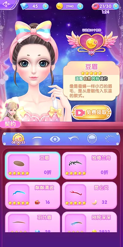 叶罗丽美颜公主2026官方正版 叶罗丽美颜公主2026官方正版