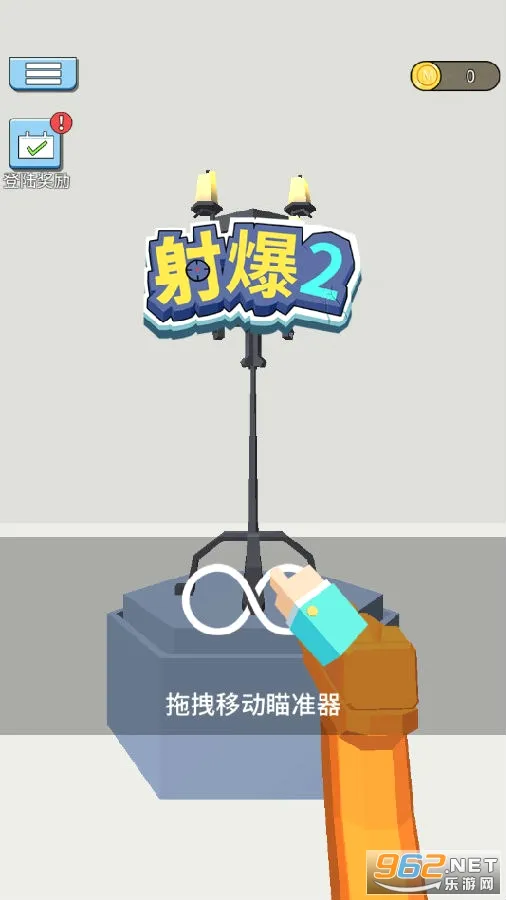 干它一炮(益智解压手游) 干它一炮(益智解压手游)
