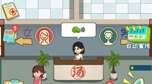 江南洗浴城(洗浴店经营游戏) 江南洗浴城(洗浴店经营游戏)