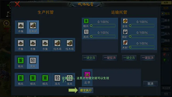 三国古战略2026下载安装 三国古战略2026下载安装