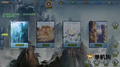 三国古战略2026下载安装 三国古战略2026下载安装