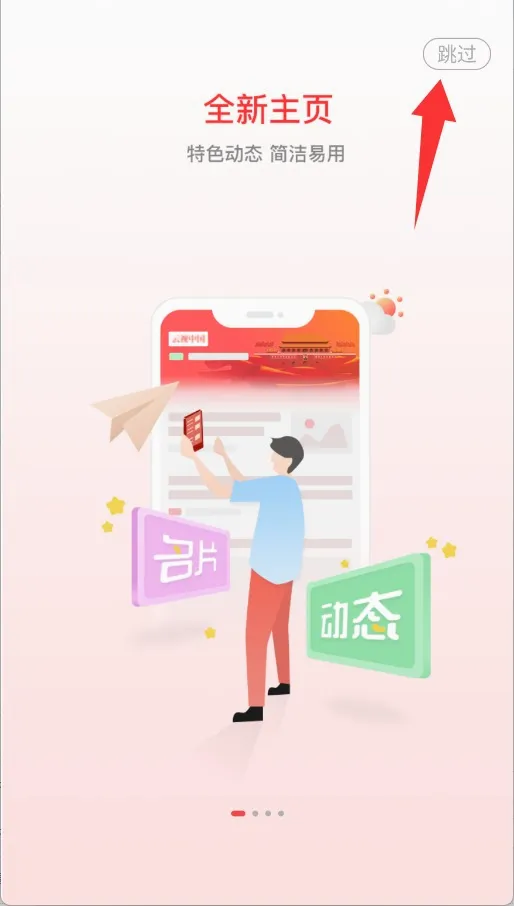 人民云视(新闻便民平台) 人民云视(新闻便民平台)