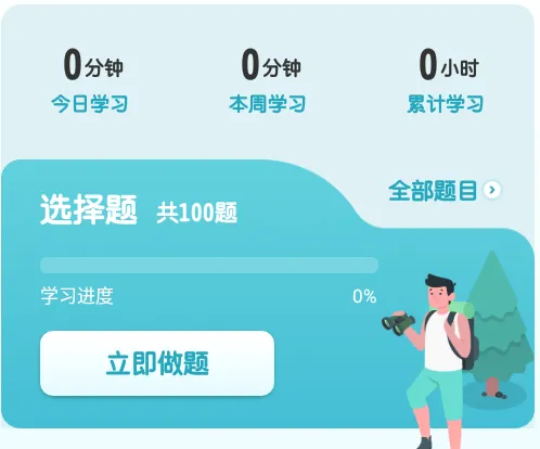 考霸初中地理(地理学习软件) 考霸初中地理(地理学习软件)