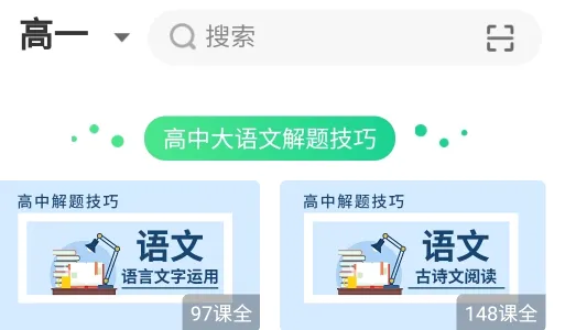 聚好学2026最新版本 聚好学2026最新版本