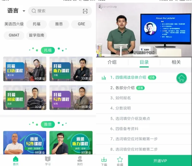 聚好学2026最新版本 聚好学2026最新版本
