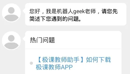 极课教师助手2026最新版本 极课教师助手2026最新版本