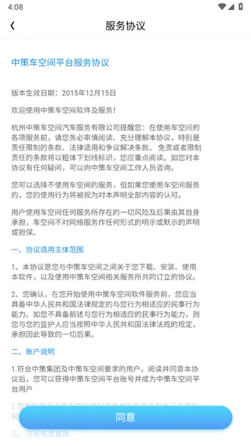 中策业务通2026下载安装 中策业务通2026下载安装