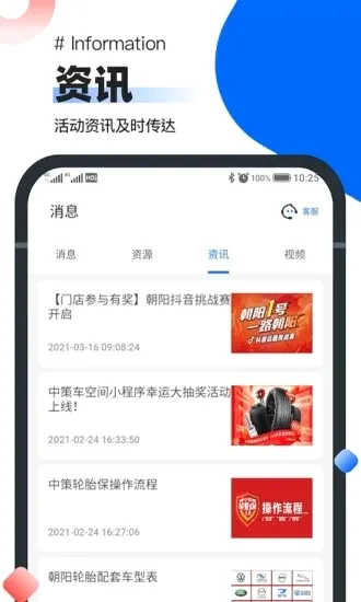 中策业务通2026下载安装 中策业务通2026下载安装