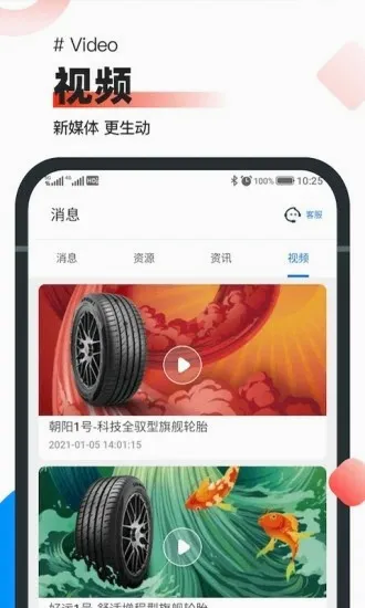 中策业务通2026下载安装 中策业务通2026下载安装