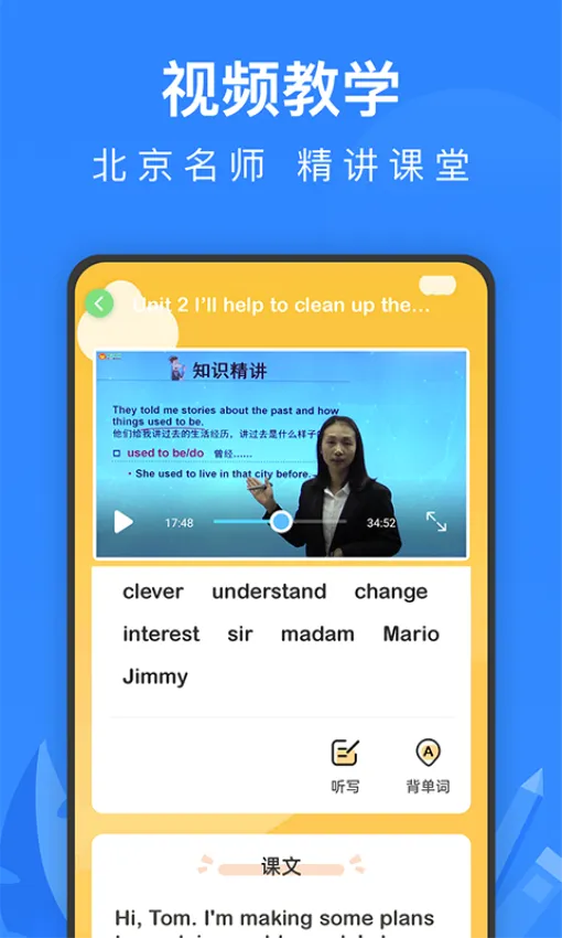 中学课程名师辅导2026官方最新版本 中学课程名师辅导2026官方最新版本