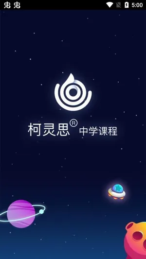 中学课程名师辅导2026官方最新版本 中学课程名师辅导2026官方最新版本