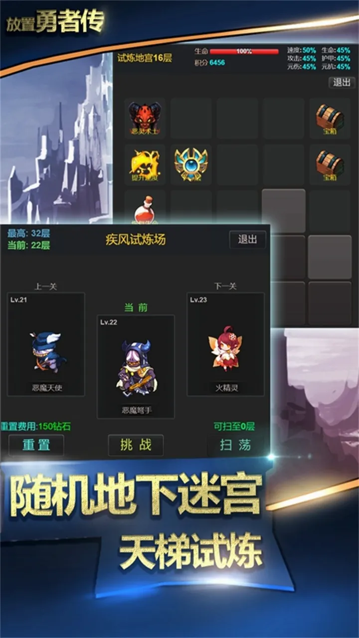 放置勇者传(放置冒险游戏)