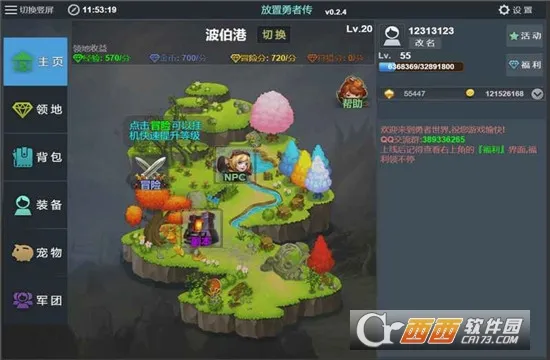 放置勇者传(放置冒险游戏)