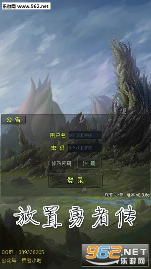 放置勇者传(放置冒险游戏)