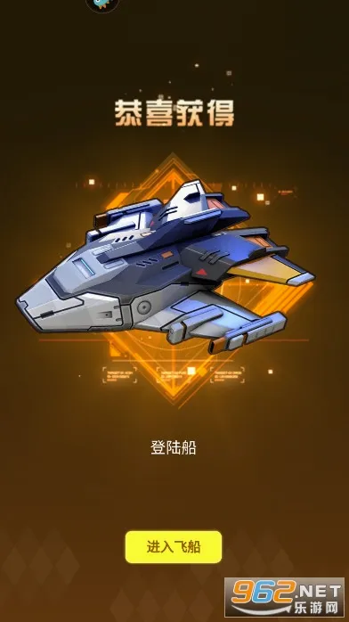 异星战舰(太空冒险手游)