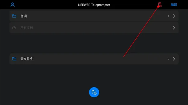 Teleprompter2026官方最新版本 Teleprompter2026官方最新版本