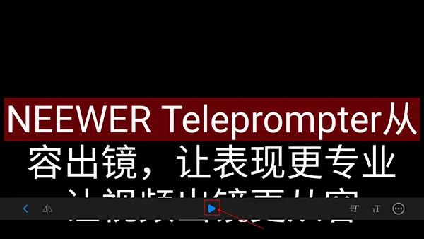 Teleprompter2026官方最新版本 Teleprompter2026官方最新版本