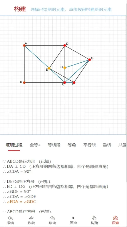 优咖初中数学(初中数学学习软件) 优咖初中数学(初中数学学习软件)