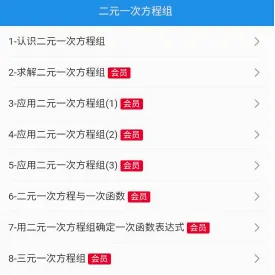 优咖初中数学(初中数学学习软件) 优咖初中数学(初中数学学习软件)