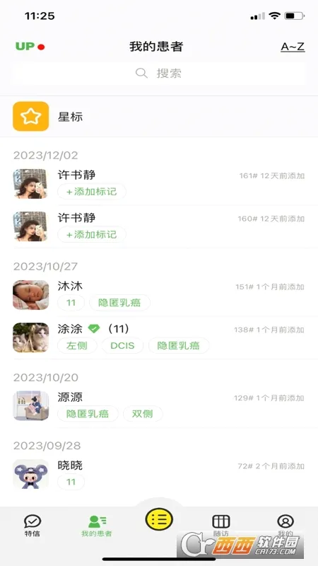特信2026最新版本 特信2026最新版本