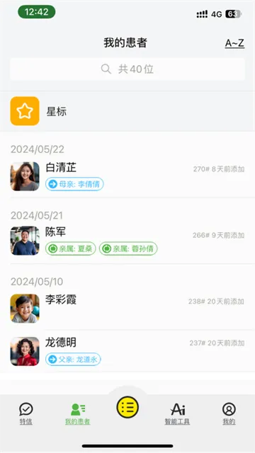 特信2026最新版本 特信2026最新版本