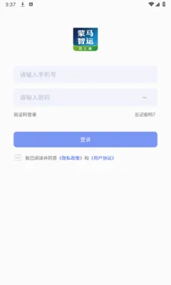 蒙马智运货主2026下载 蒙马智运货主2026下载