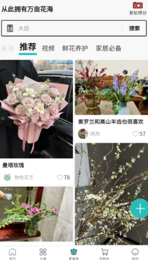 唯树鲜花(鲜花网购平台) 唯树鲜花(鲜花网购平台)