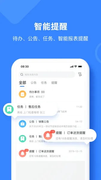 材路管家2026下载安装 材路管家2026下载安装