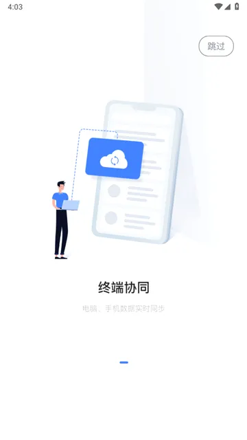 材路管家2026下载安装 材路管家2026下载安装