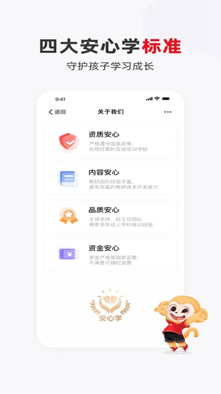 希望优课最新手机版 希望优课最新手机版