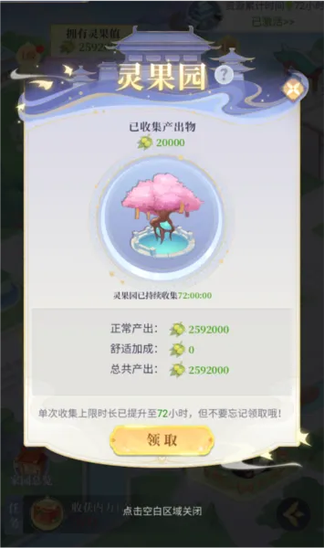 一念山海(山海经放置手游) 一念山海(山海经放置手游)