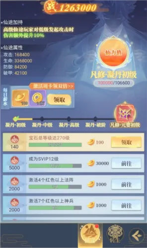一念山海(山海经放置手游) 一念山海(山海经放置手游)