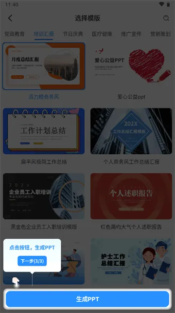 AiPPT����ʦ(����PPT����)