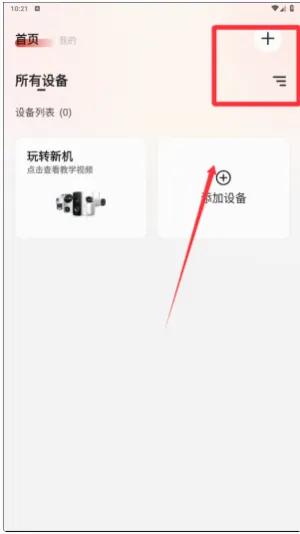 多多监控2026最新版本 多多监控2026最新版本