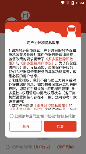 多多监控2026最新版本 多多监控2026最新版本