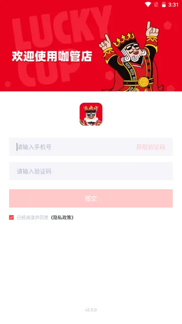 咖管店2026官方正版 咖管店2026官方正版