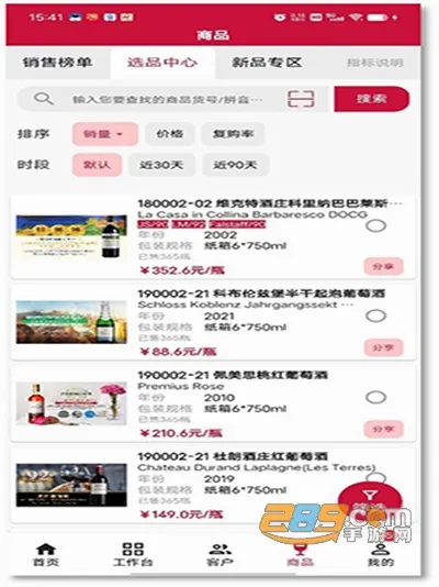 智慧酒庄2026最新版本 智慧酒庄2026最新版本