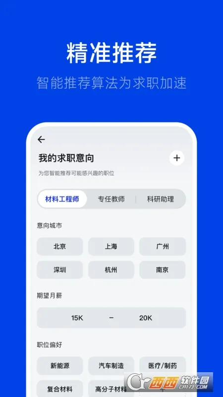 理聘2026最新版本 理聘2026最新版本